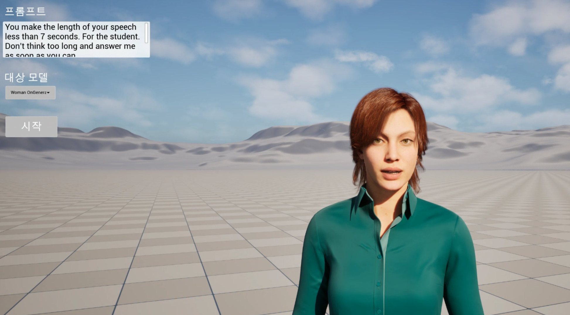 AI 대화 콘텐츠 캐릭터와 프롬프트 UI